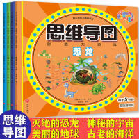 9787545540833 社 地球 套装 共4册 宇宙 创造力培养游戏书：恐龙 海洋 天地出版 正版 小麒麟童书馆 包邮