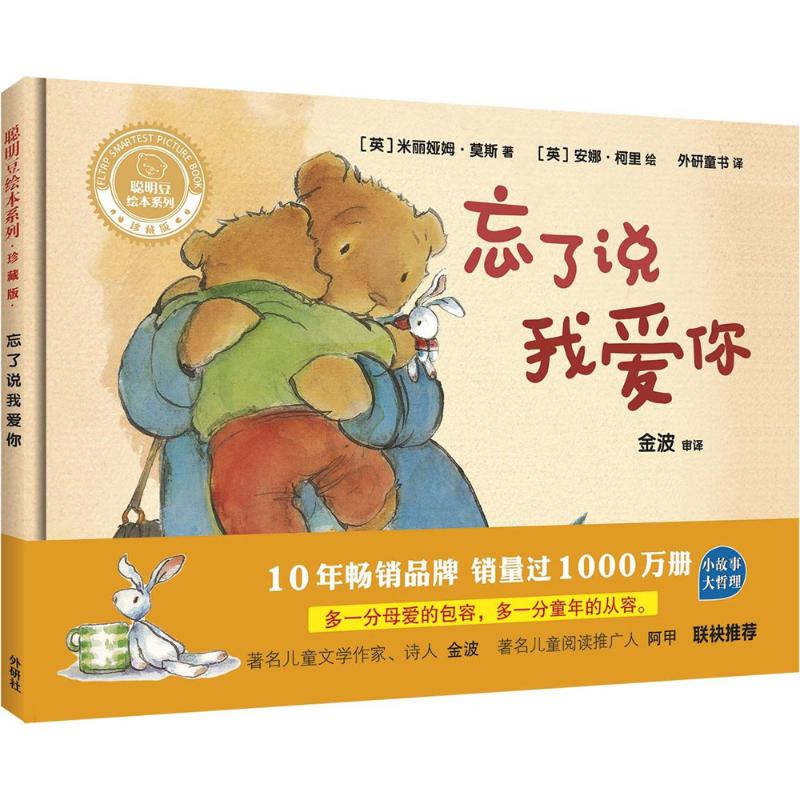 忘了说我爱你 爱情遗憾故事 情感表达指南 暗恋心事记录 沟通技巧解析 温暖治愈故事 青春爱情回忆 情感共鸣之作 9787513592147