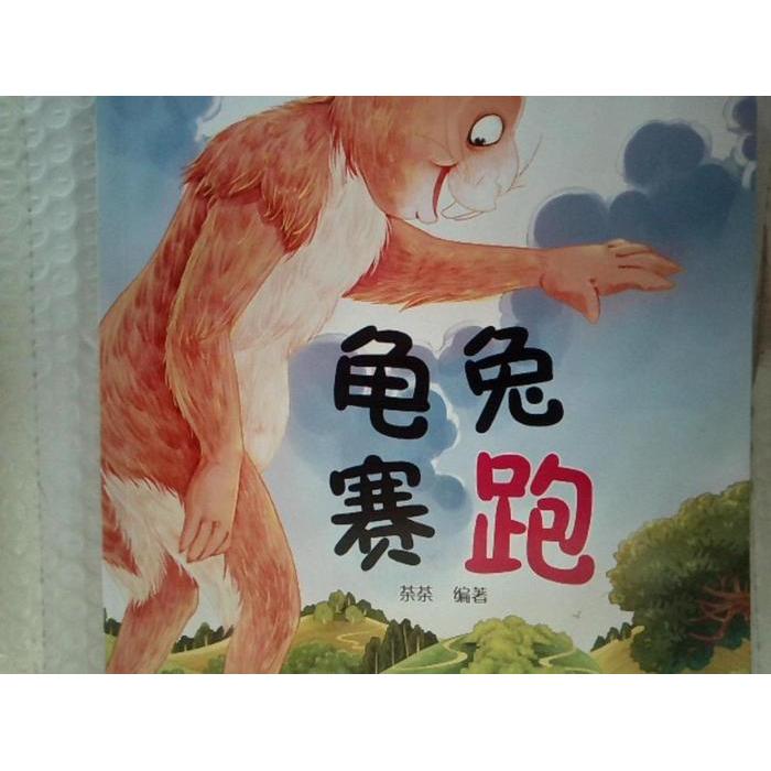 乌鸦反哺( 代代相传的经典故事绘本) 乌鸦反哺故事 经典故事绘本 孝道教育启蒙 子读书籍 情感培养读物 9787563735372