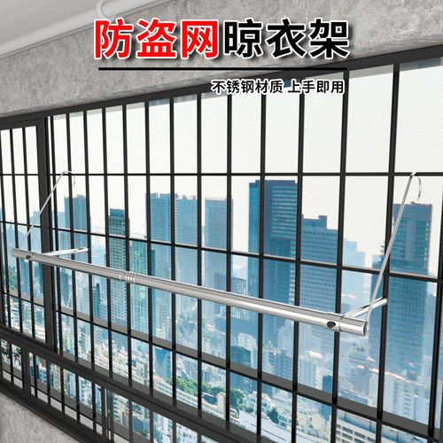 阳台不锈钢晾衣杆简易晒衣架