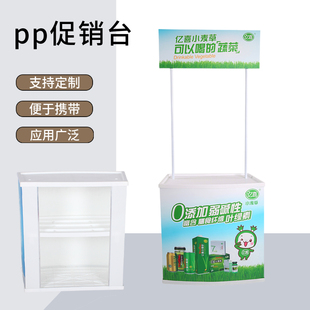 pp促销台广告桌便捷式折叠展示桌超市活动促销推广试吃路演展台