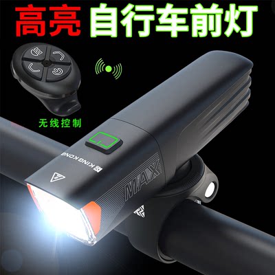 公路 山地车灯夜骑正吊装2600mAh 可换电池1500LM 远近光