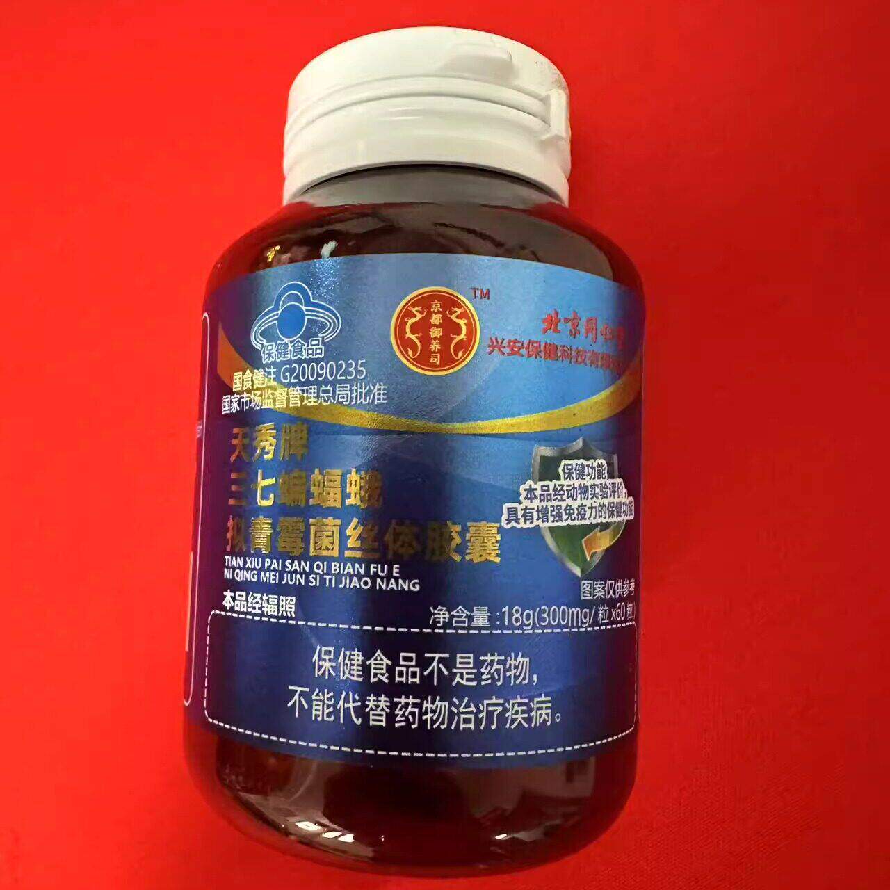 北京同仁堂天秀牌三七虫草胶囊天秀牌三七蝙蝠蛾拟青霉菌丝体胶囊