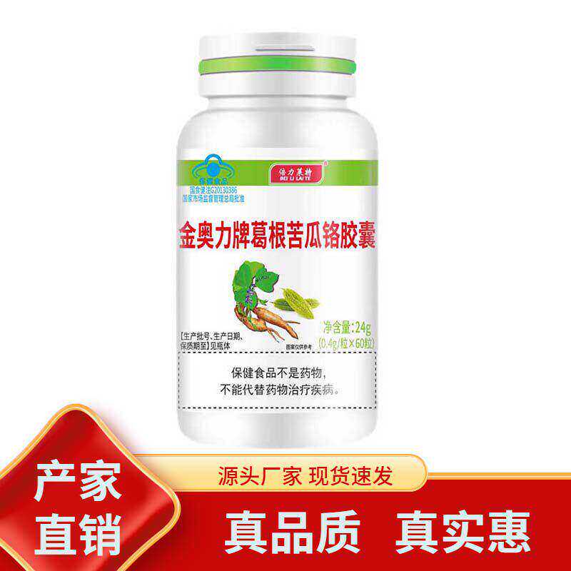 葛根苦瓜铬胶囊60粒中老年保健平衡血糖偏高可用