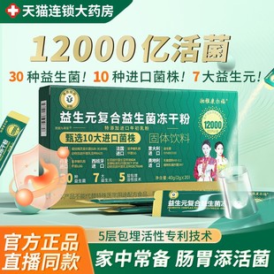 湘雅制药益生菌益生元驼乳冻干粉进口菌b420双歧杆菌直播同款5xk