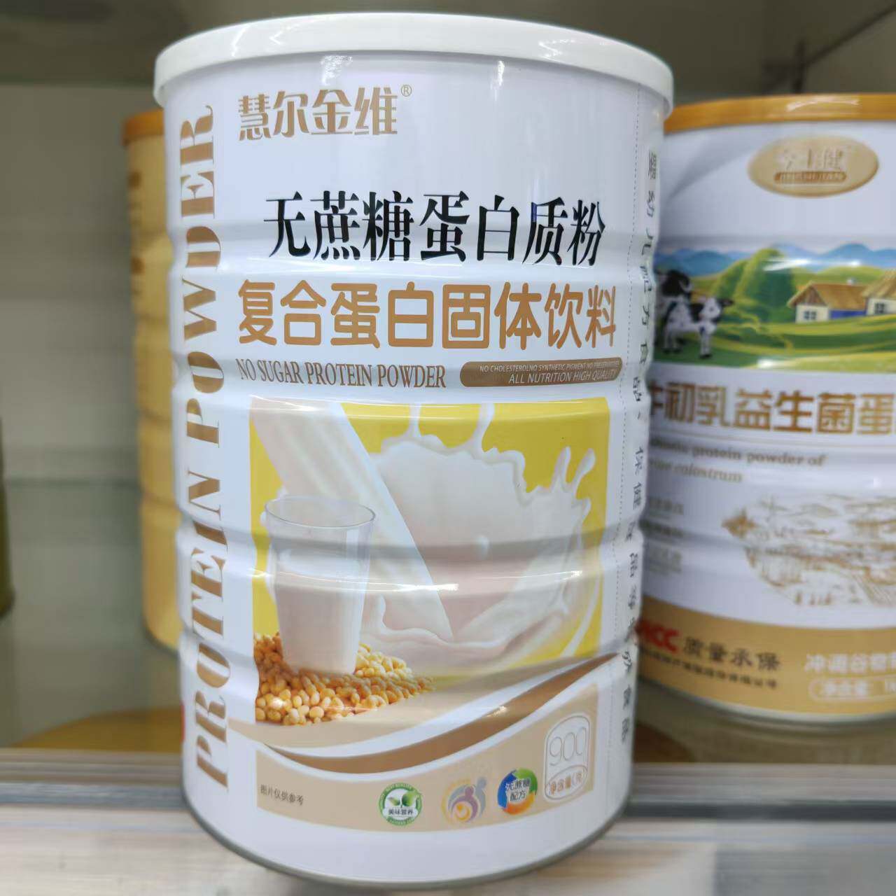 发2罐无蔗糖复合蛋白质粉多种维生素DHA牛磺酸营养