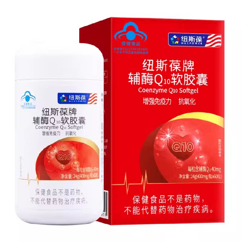纽斯葆 广赛牌辅酶Q10维E软胶囊 400mg/粒*60粒