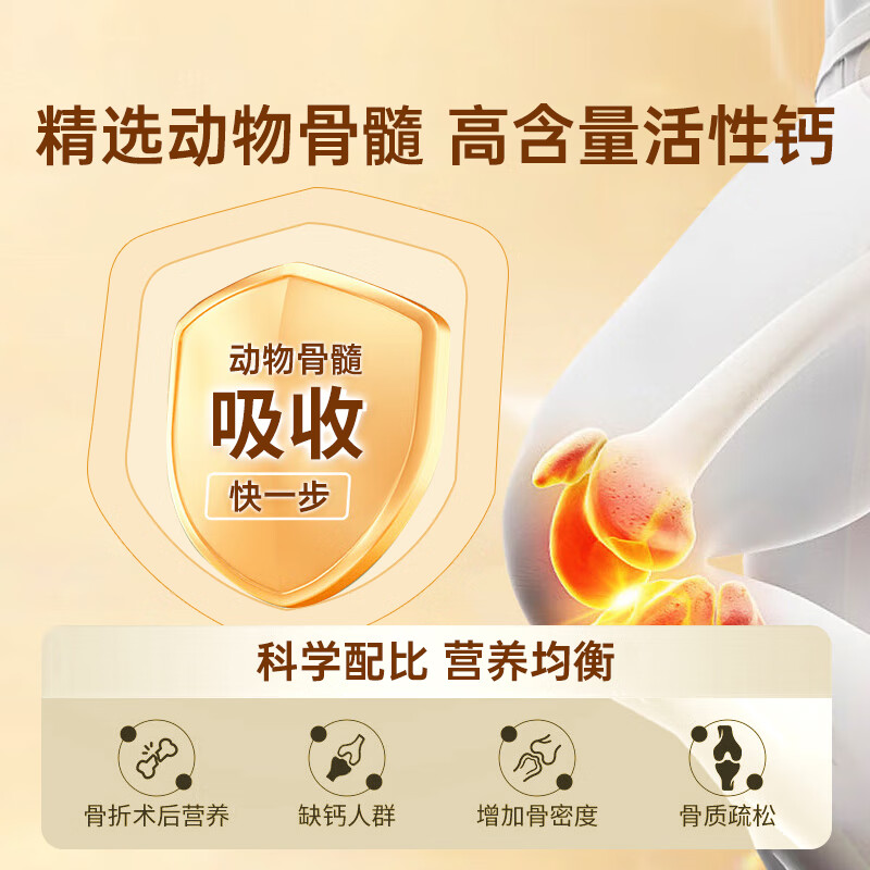 威士雅壮骨粉骨密度中老年术后蛋白粉