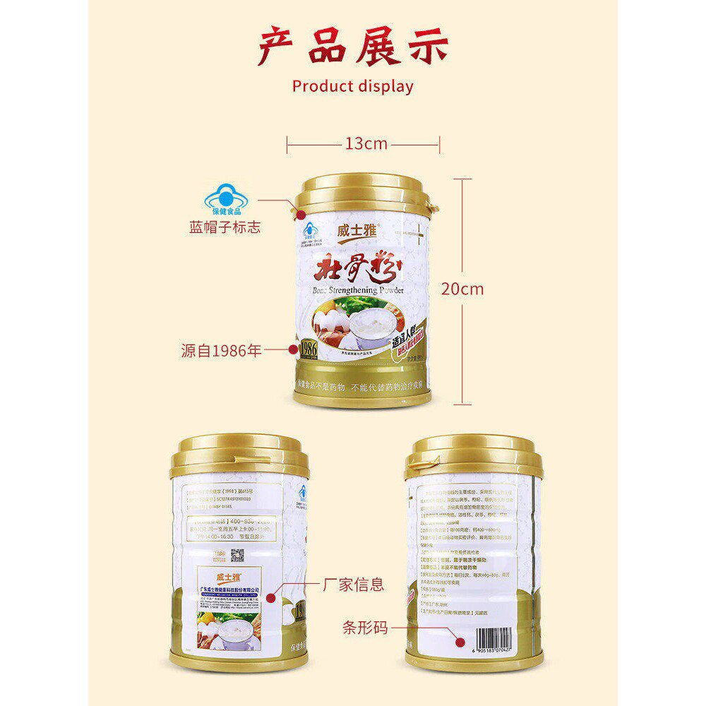 拍1发2罐壮骨粉880g/罐牦牛骨髓成人中老年补钙骨质酥松