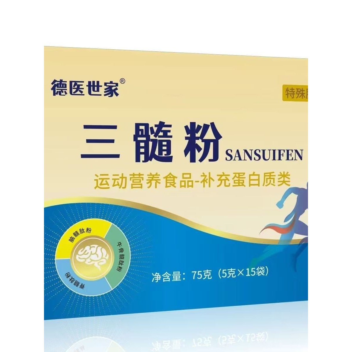 膳食金维三髓粉运动营养食品补充蛋白质类8克X15袋/盒
