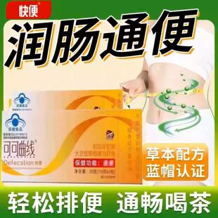 可可曲线益生菌润肠通便粉10盒装欣姿伴侣牌大豆低聚糖番泻叶粉