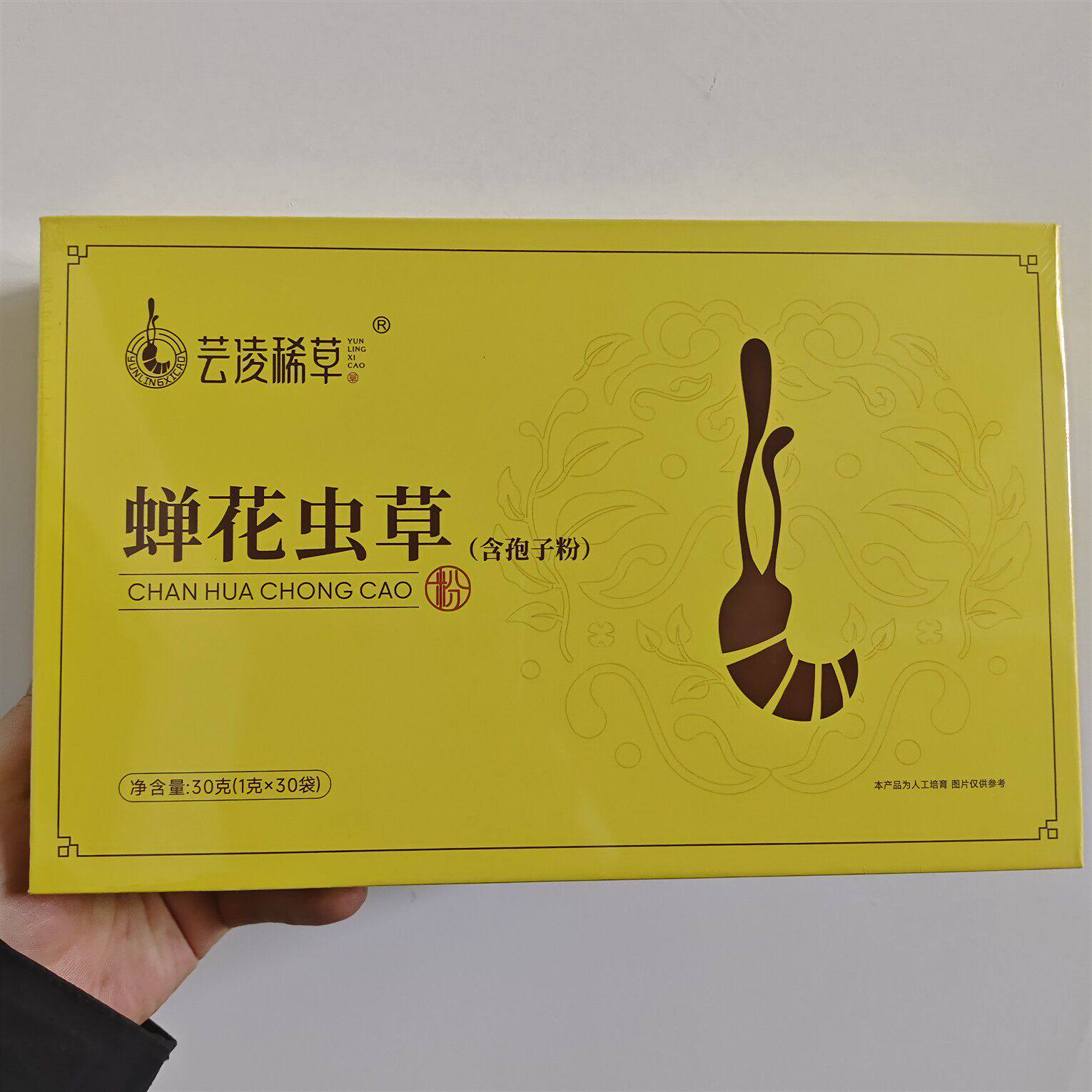 芸凌稀草蝉花虫草含孢子粉30袋每盒体验店同款