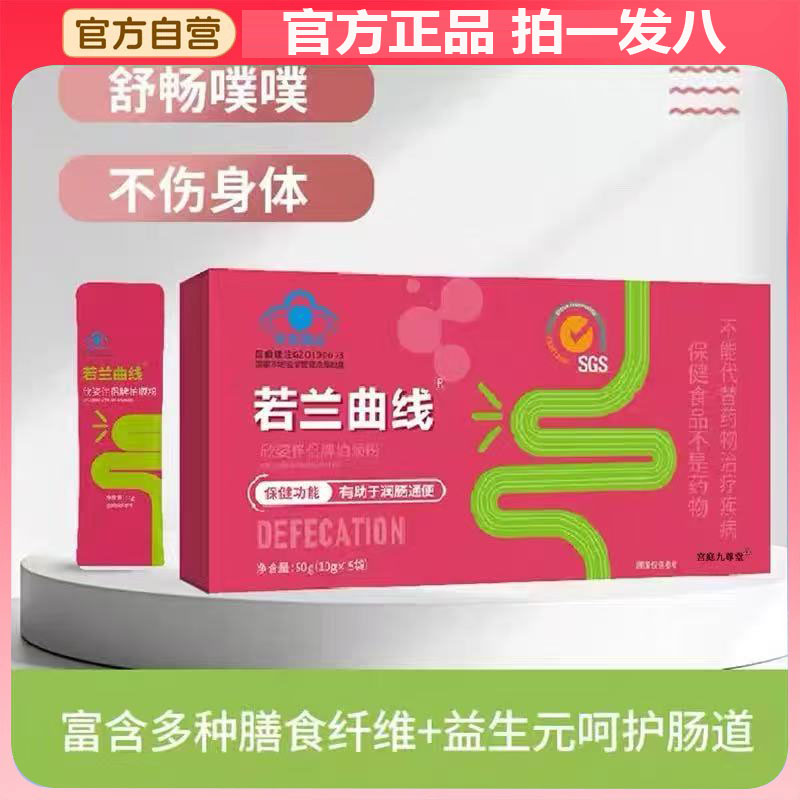 欣姿伴侣牌若兰曲线柏顺粉舒畅噗噗直播间同款0LL