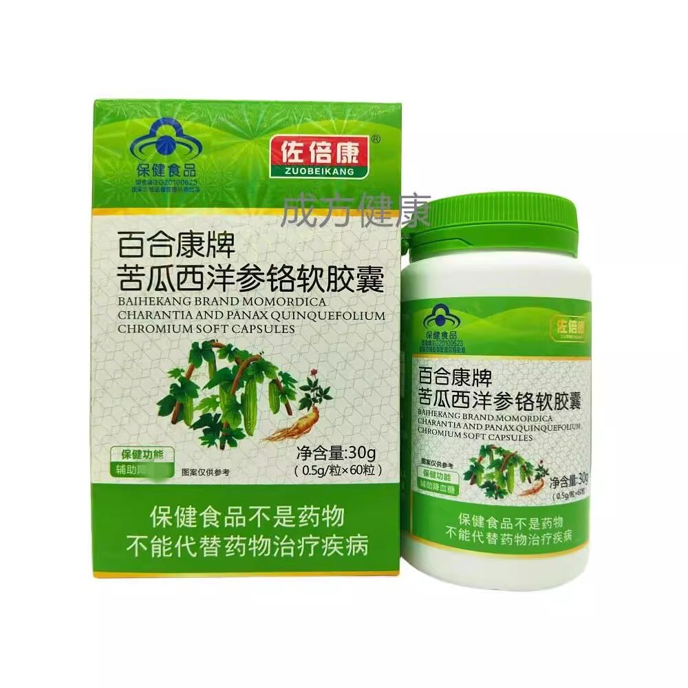 百合康牌苦瓜西洋参铬软胶囊60粒成人中老年辅助详血唐佐倍康