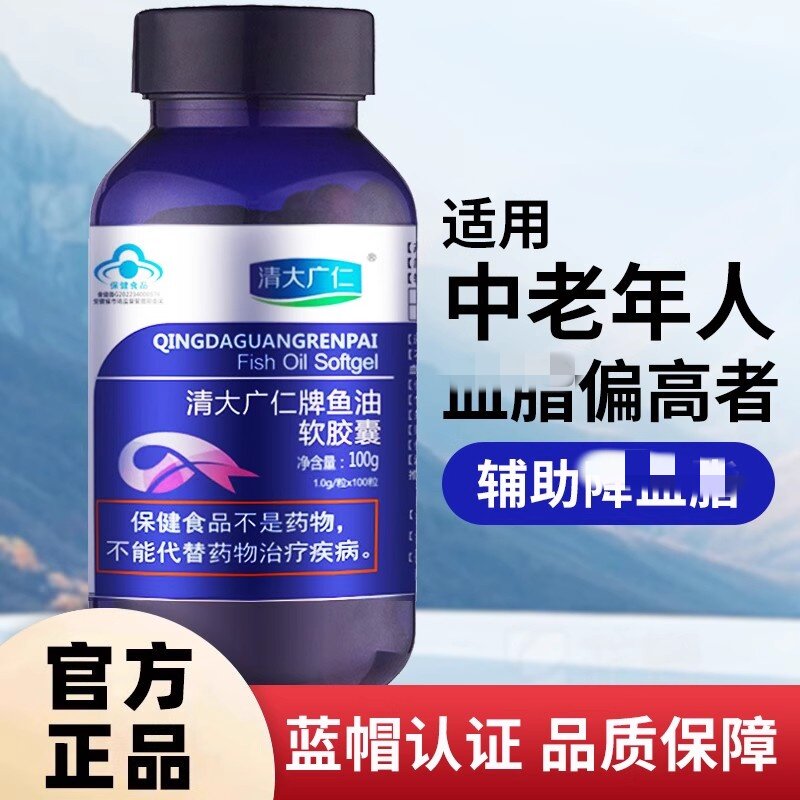 鱼油软胶囊100粒辅助中老年人FF7