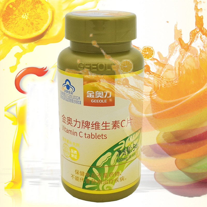 牌维生素C片维C含量VC咀嚼片成人孕妇青少年学生补维他命C
