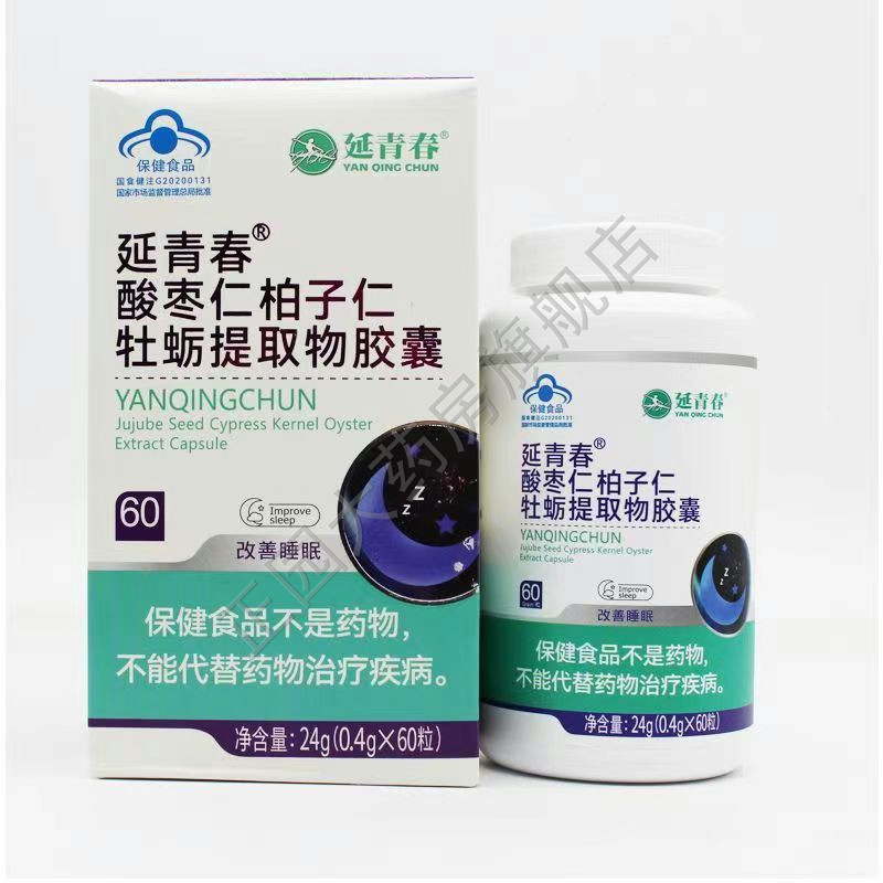 延青春酸枣仁柏子仁牡蛎提取物胶囊24g(0.4g*60粒)