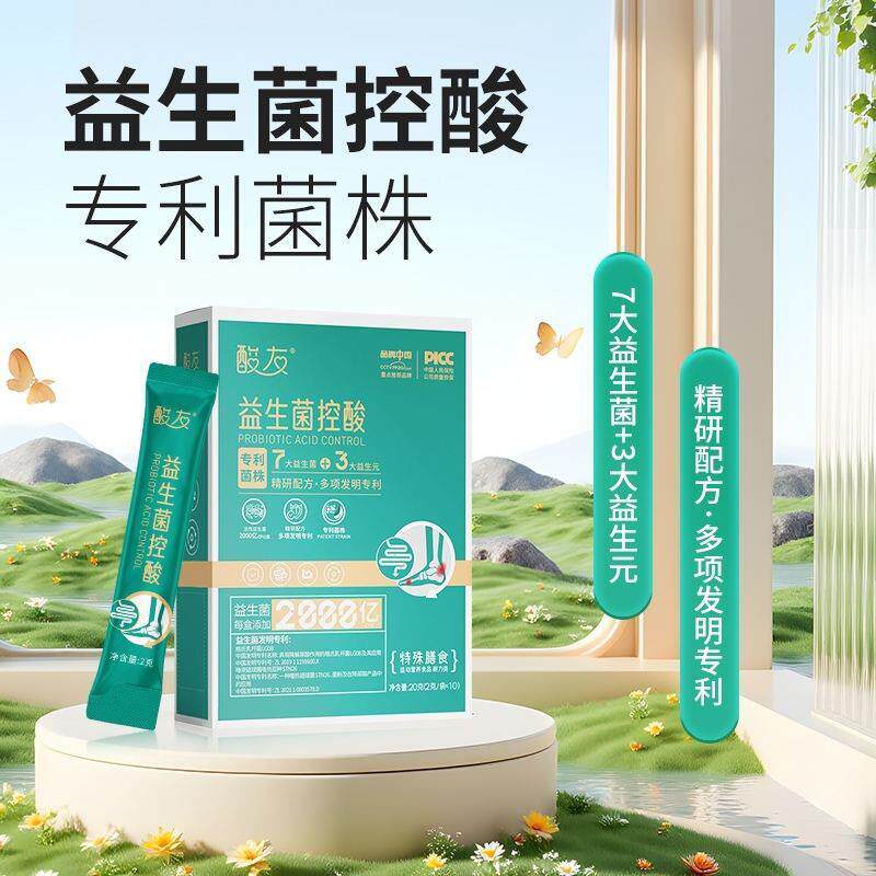 酸友益生菌控酸特膳多种活性益生菌酸养生保健品