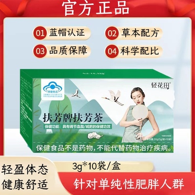 兰川决明子茶冬华安梦茶青竹珍秀茶茶牌男女通用