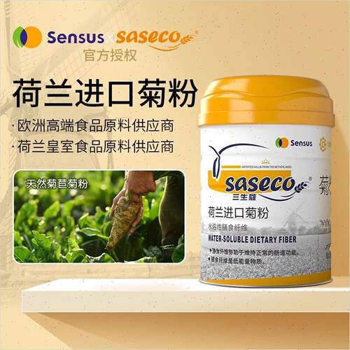 三生蔻荷兰进口菊粉益生元菌清纯低聚果糖肠水溶性高膳食纤维