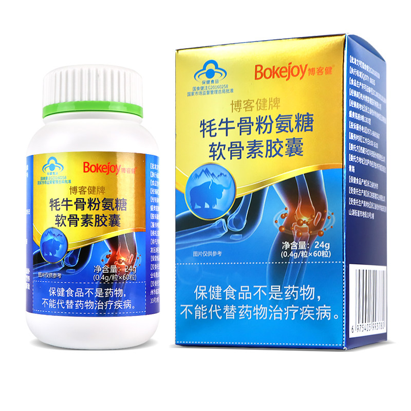 牌牦牛骨粉氨糖软骨素胶囊60粒碳酸钙中老年补钙【拍2送1