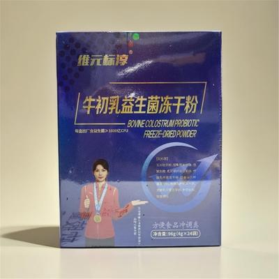 牛初乳益生菌冻干粉免疫球蛋白牛初乳冻干粉24袋