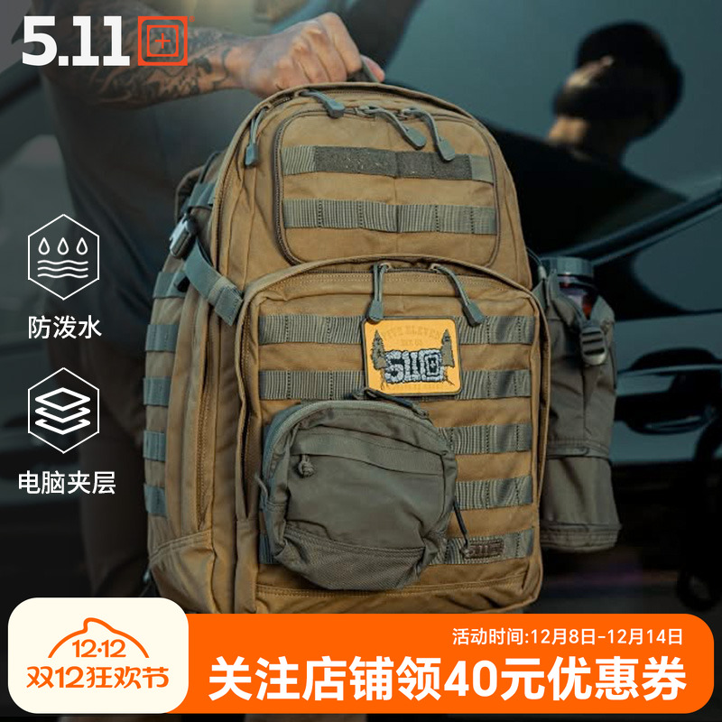 5.11战术背包rush24小时突击包511登山包防泼水迷彩双肩包56563