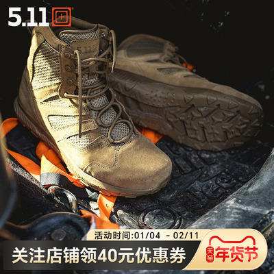 美国5.11男鞋511户外轻战术系带2.0沙漠训练靴12510【福利款】