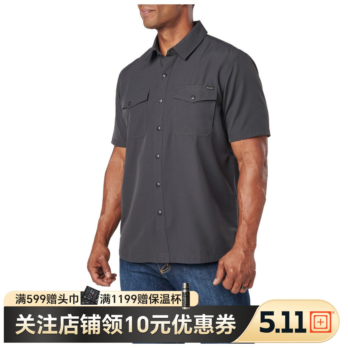 【新品】5.11射手通勤短袖衬衫美国511透气防晒男款上衣 71208