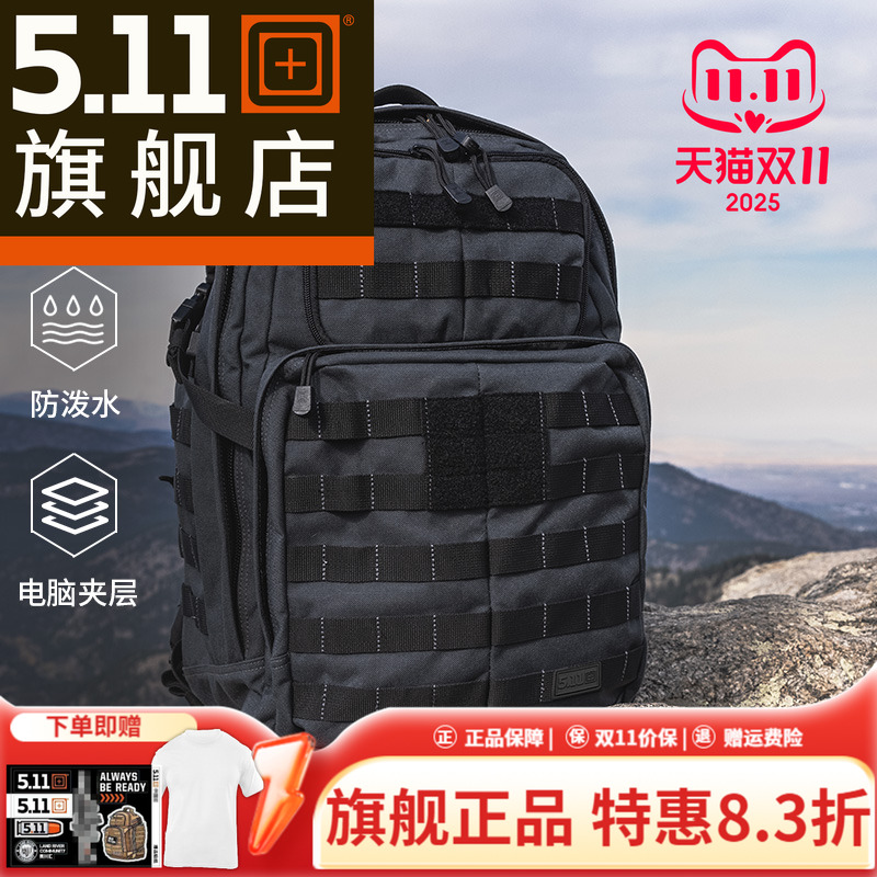 升级版RUSH24小时战术背包5.11