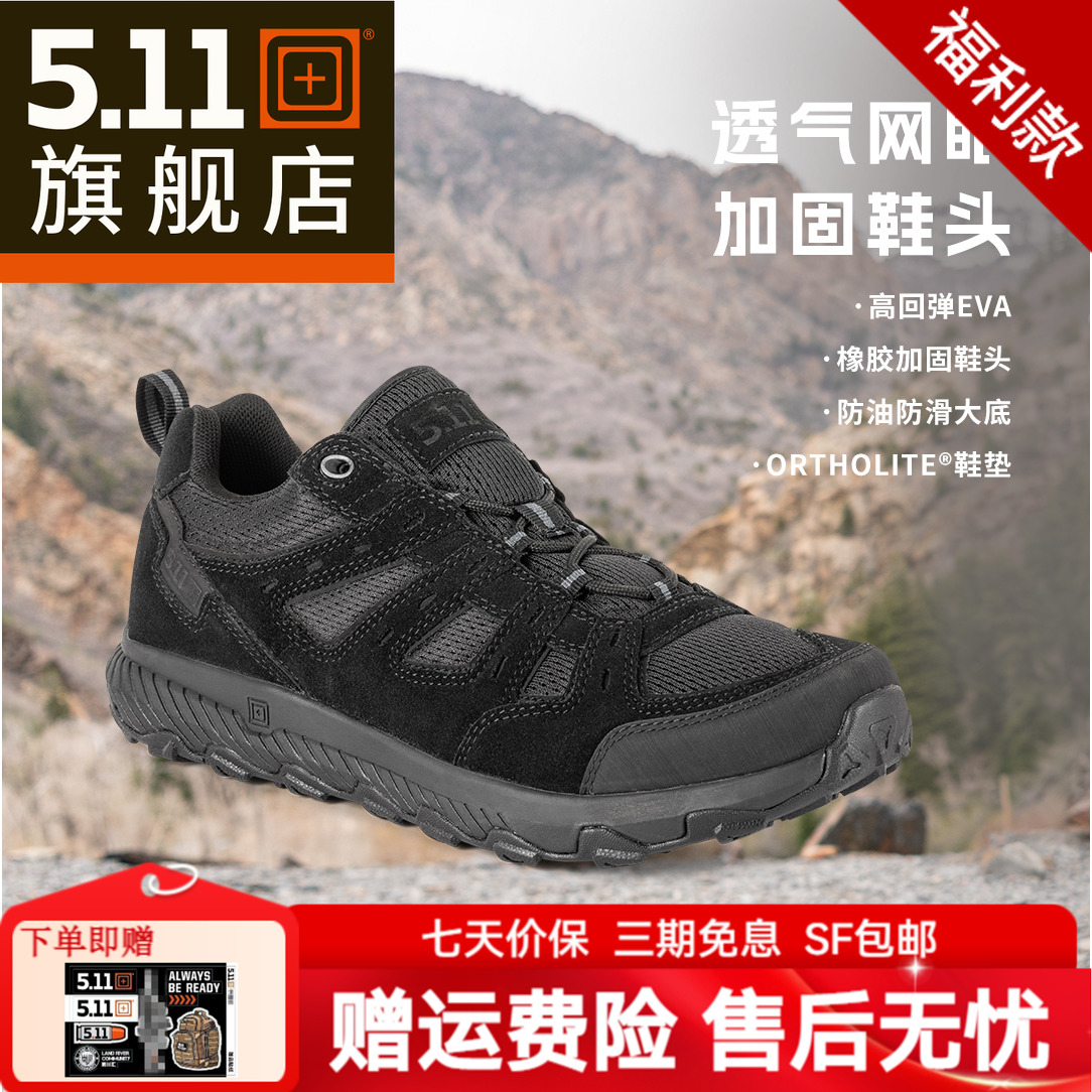 美国5.11户外训练鞋12457
