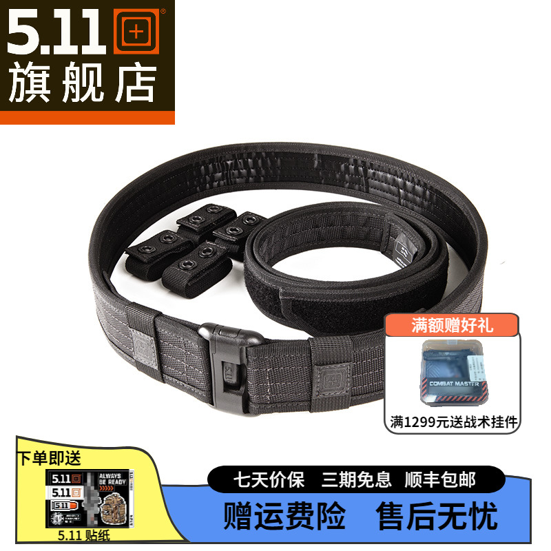 美国511双层腰带腰封5.11