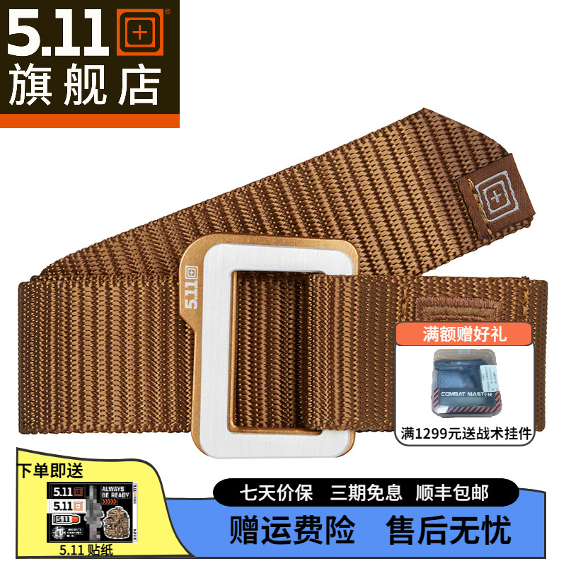 美国户外作训腰带5.11