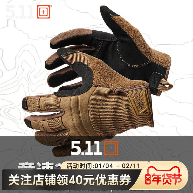 美国5.11户外可触屏手套511竞速 2.0射击手套59394,户外/登山/野营/旅行用品,战术手套/军迷手套,淘宝优惠券,粉丝福利购,淘宝优惠卷