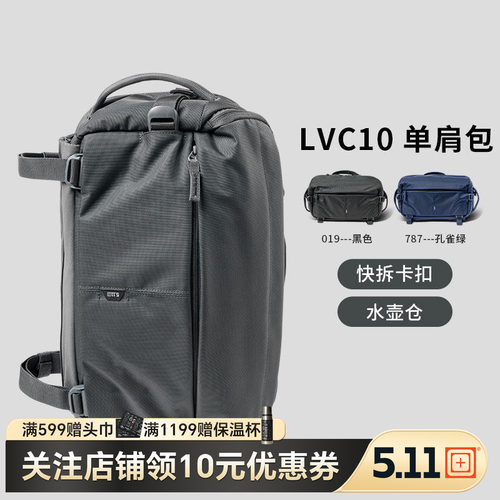 美国5.11男户外斜跨包511LVC10单肩包战术包5860129