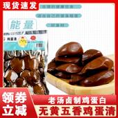 无蛋黄卤蛋清 220g多入装 口口 高蛋白卤味蛋清 五香蛋清即食零食