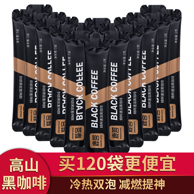 特浓美式黑咖啡0糖0脂云南小粒咖啡学生健身防困减燃提神