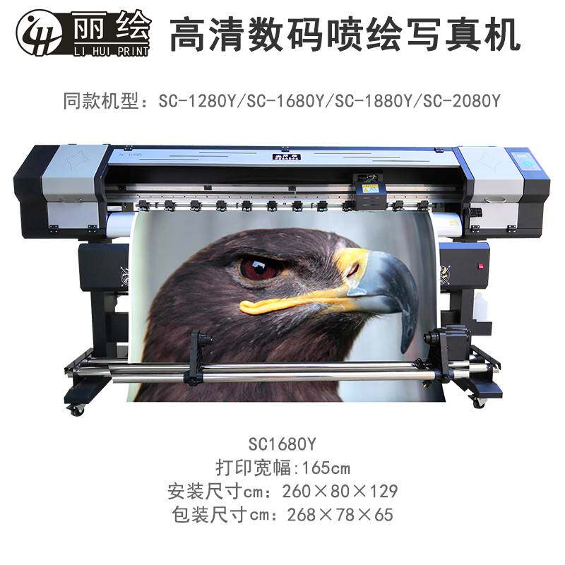 丽绘高清压电写真机 户外室内海报晶瓷画4/6色广告喷绘打印一体机高性价比高么？