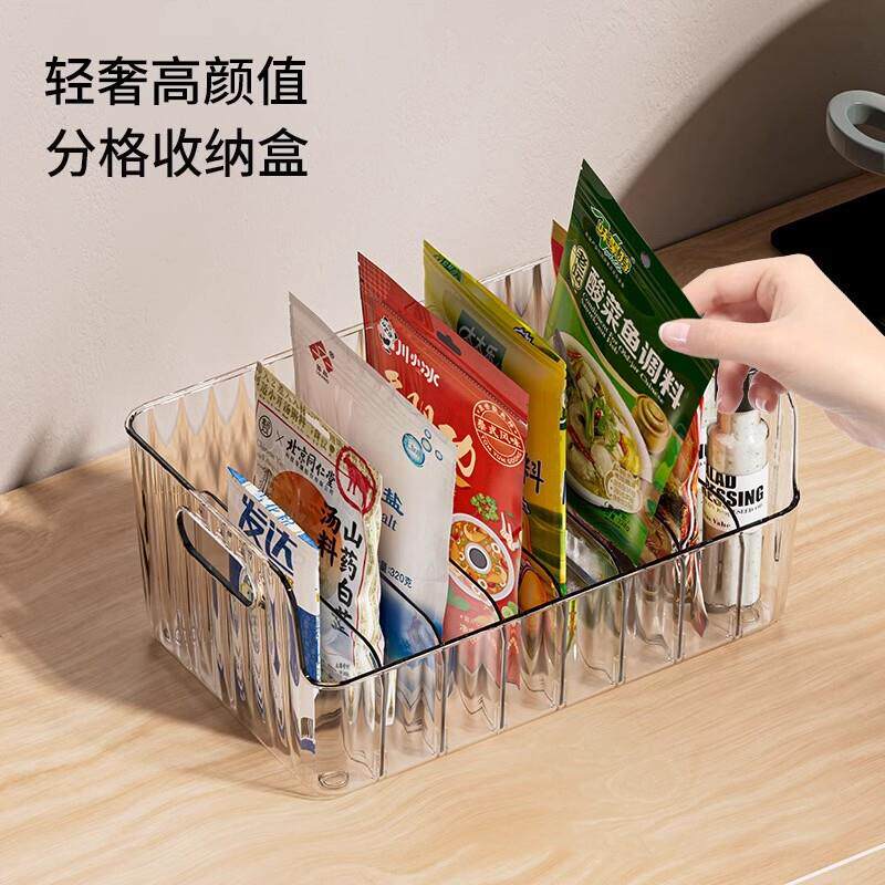 【下单立减50】厨房调料置物架台面收纳盒分格整理架塑料置物架