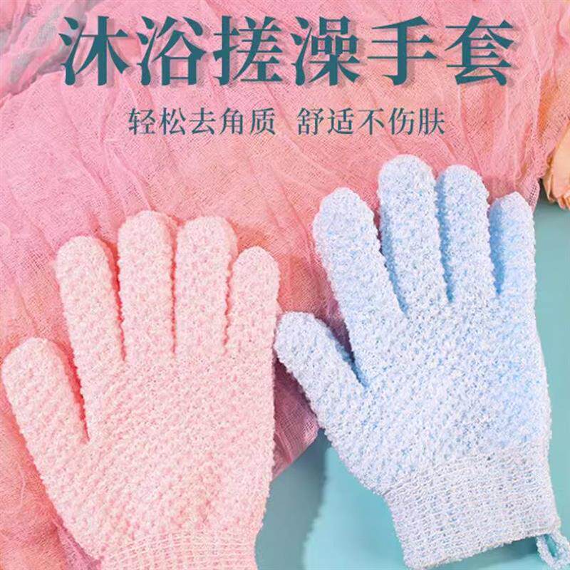 【下单立减50】搓澡手套五指双面家用磨砂沐浴手套强力搓泥YZ05