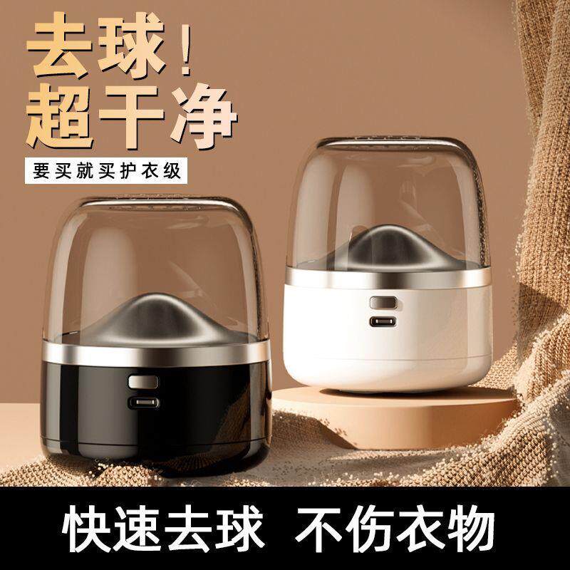 【下单立减50】毛球修剪器家用全自动毛衣起球神器电动去球器M03