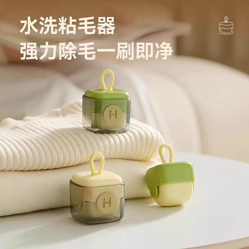 【下单立减50】水洗粘毛器除毛滚强力除毛一刷即净衣物去毛球神器