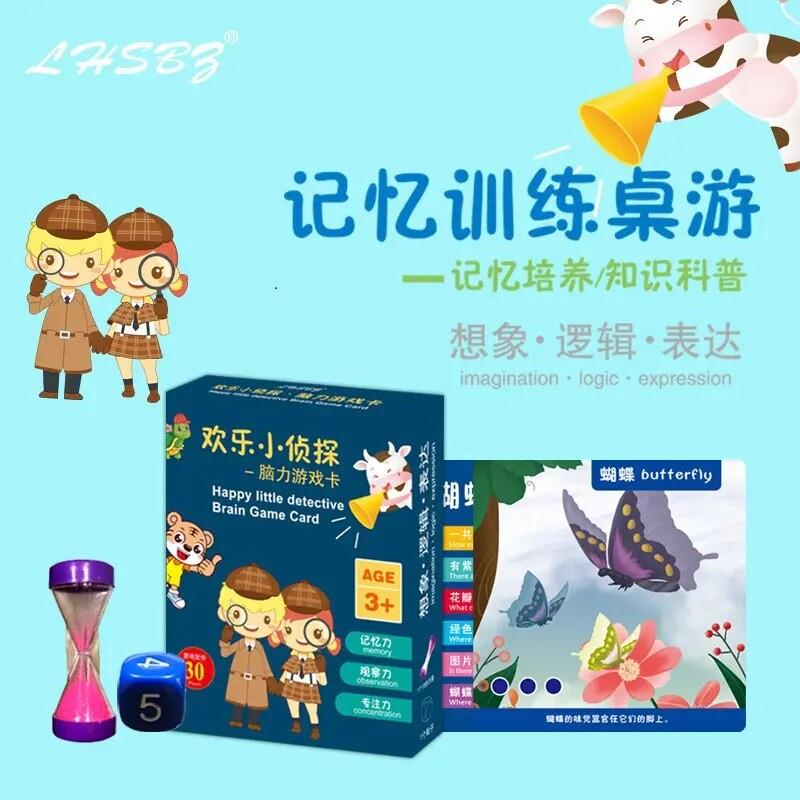 【下单立减50】记忆训练桌游儿童益智早教闪卡3岁+专注力训练玩具