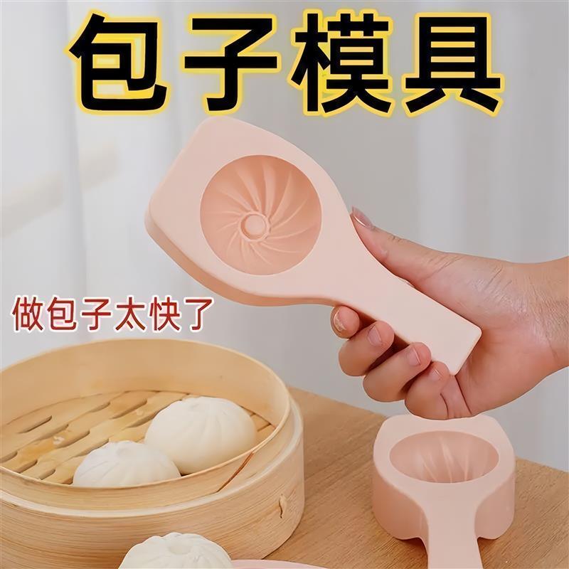 【下单立减50】不粘易脱模神器烘培模具家用包子模具家庭手工制作
