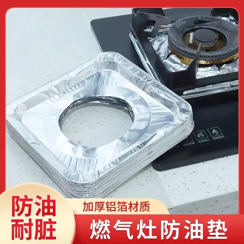 【下单立减50】厨房燃气灶防油垫防燃贴纸煤气灶保护罩垫