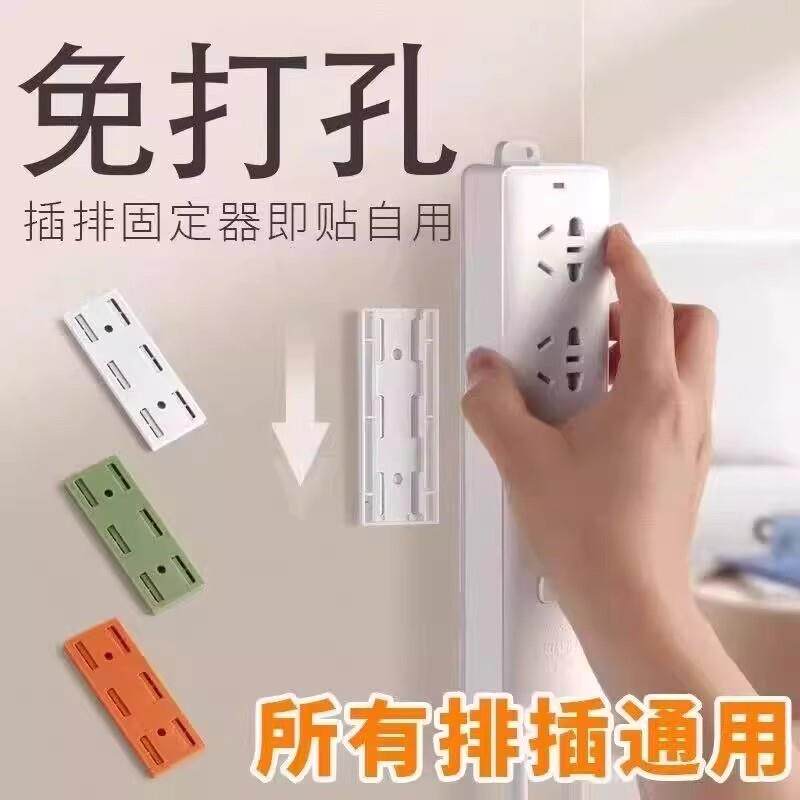 【下单立减50】排插固定器卡扣壁挂墙上贴路由器插排墙面插板插线