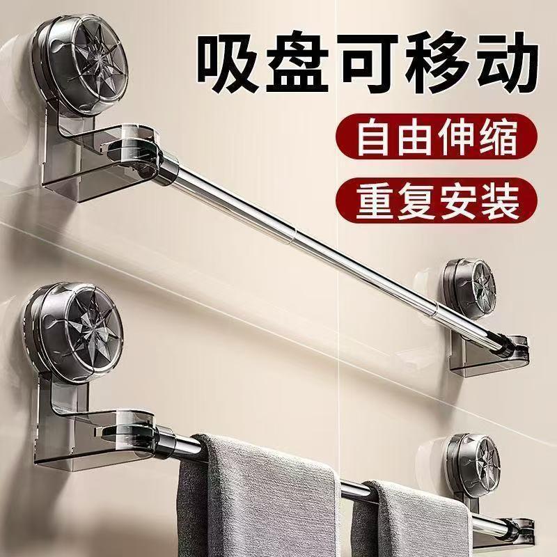 【下单立减50】吸盘毛巾杆免打孔强力伸缩可移动卫生间置物架挂架