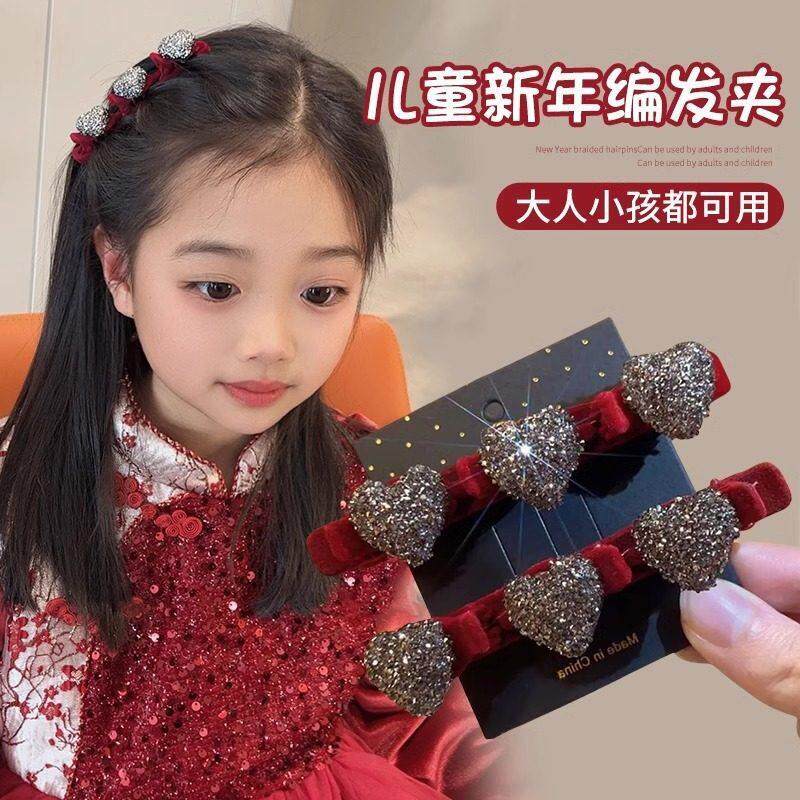 【下单立减50】儿童新年植绒爱心侧边夹发夹编发工具刘海碎发夹