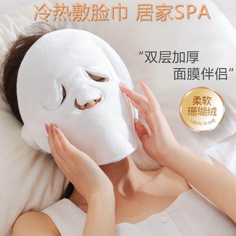 【下单立减50】热敷毛巾敷脸巾加厚吸水冷敷湿敷纯棉亲肤挂耳式