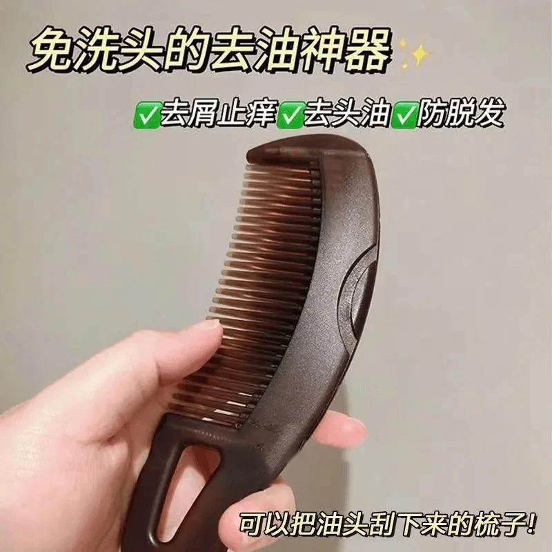 【下单立减50】油头能量梳头皮空心梳控油去屑免洗头按摩梳子
